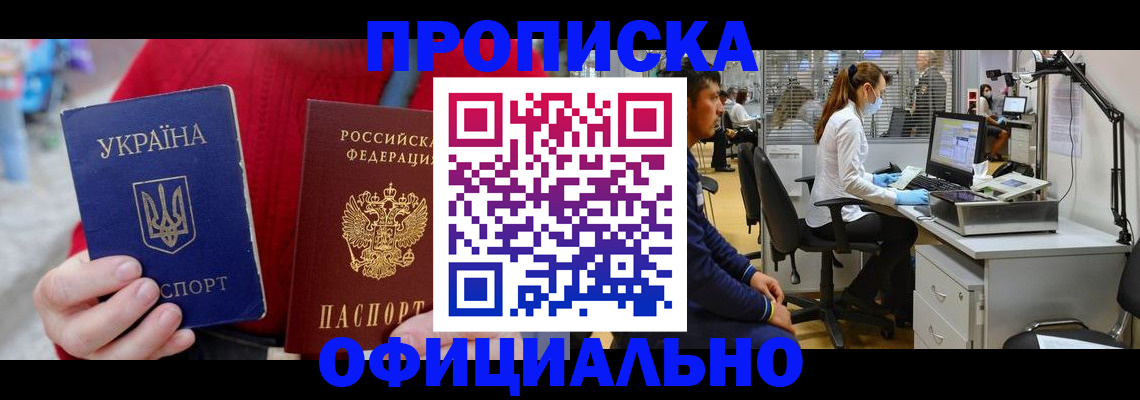 временная регистрация гарантия в Зеленодольске