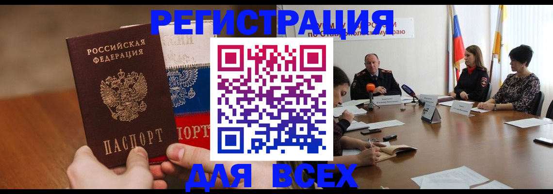 прописка для школы в Зеленодольске