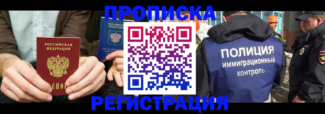 временная регистрация поиск в Зеленодольске