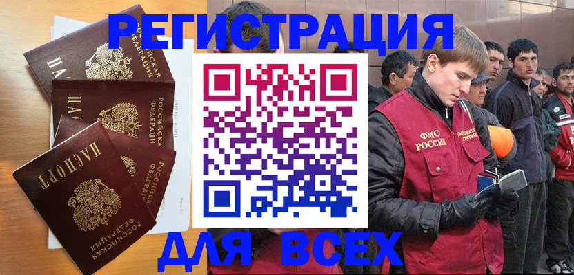 прописка регистрация в Зеленодольске