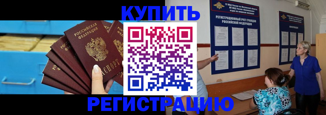 прописка гарантия в Зеленодольске