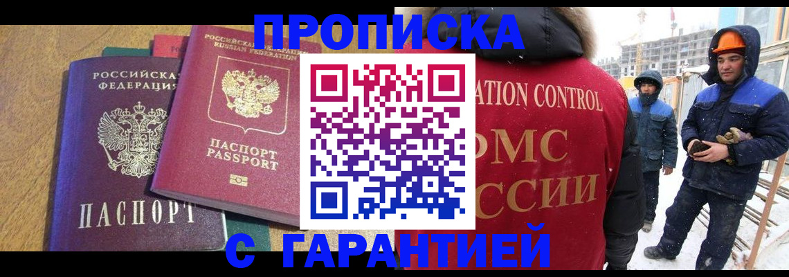 прописка в квартире в Зеленодольске