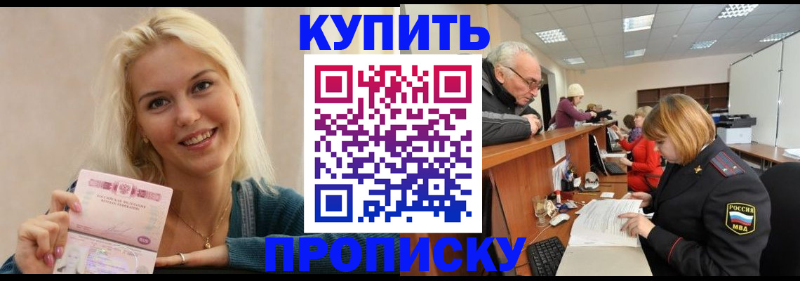 прописка регистрация в Зеленодольске