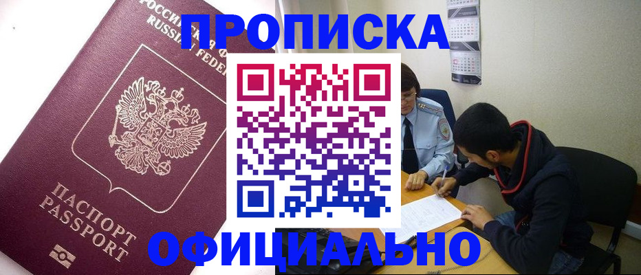 прописка для кредита в Зеленодольске