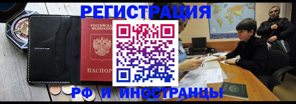 прописка в Зеленодольске