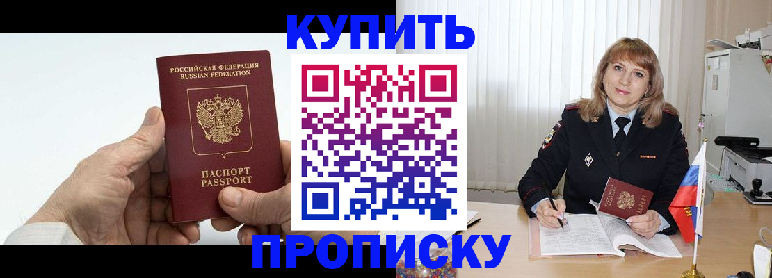 прописка регистрация в Зеленодольске