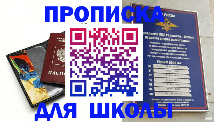 регистрация для дет. сада в Зеленодольске