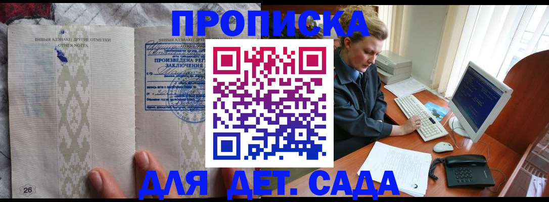 временная регистрация поиск в Зеленодольске